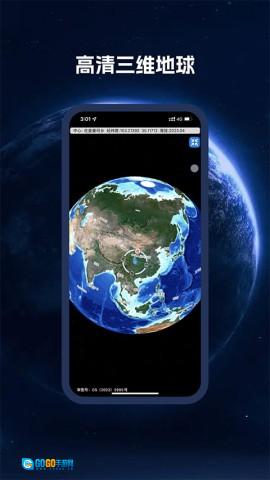bigemap高清卫星地图图2