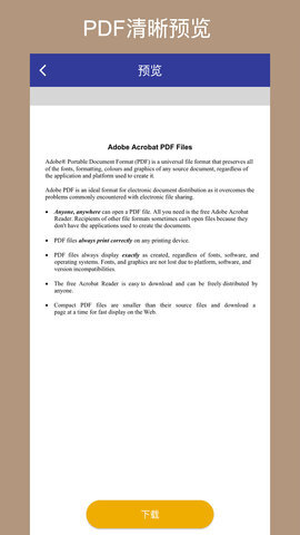 PDF格式转换器(3)