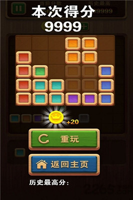 俄罗斯拼拼方块(2)