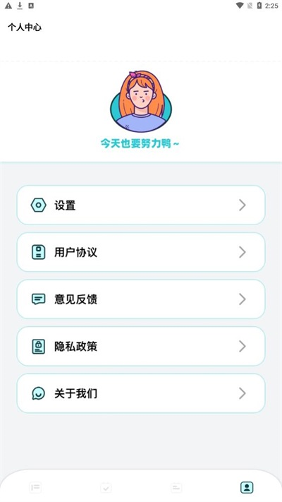 学习计划打卡助手(1)