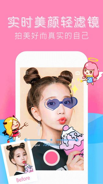 toome特效相机手机版图2
