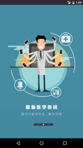 宝迪沃医生医生版图3