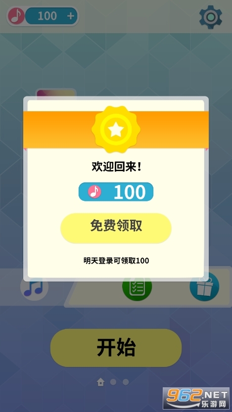 别踩钢琴块儿2(7)