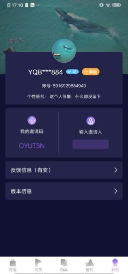 爱趣玩游戏盒子图1