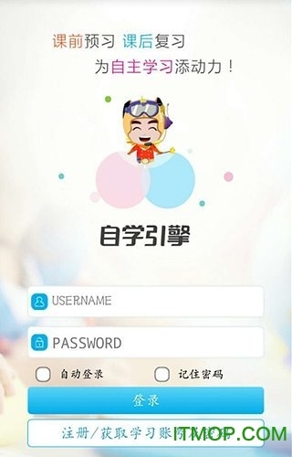 自学引擎IOS版图1