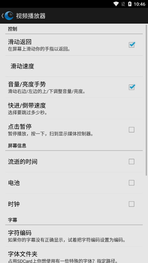 CorePlayer播放器塞班(10)