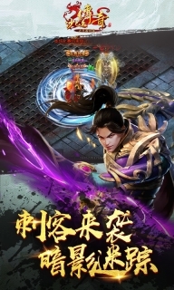 沙巴克传奇之王者归来bt版(1)