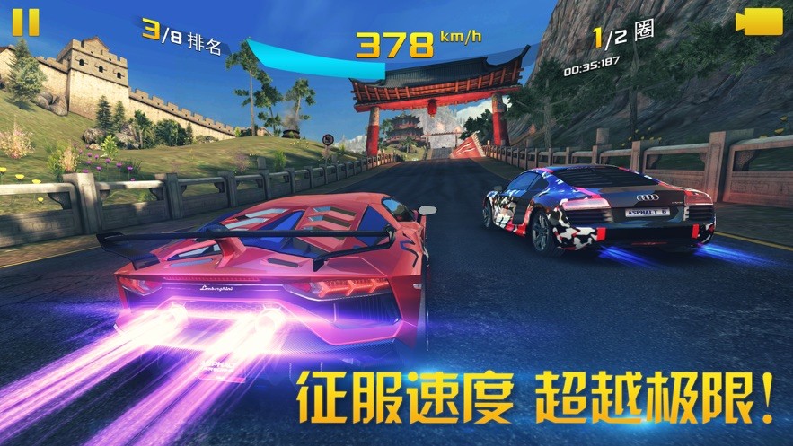 狂野飙车8极速凌云图1