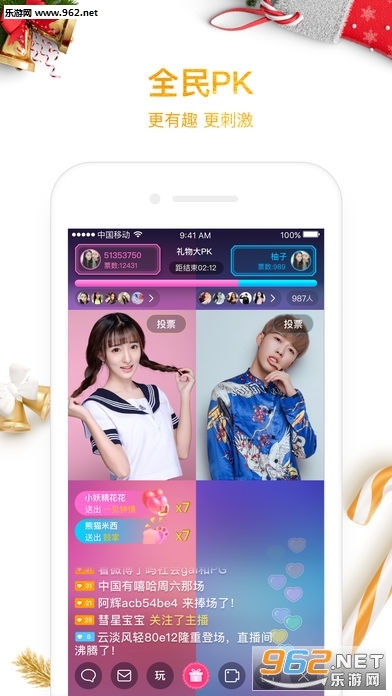 花椒百万赢家(2)