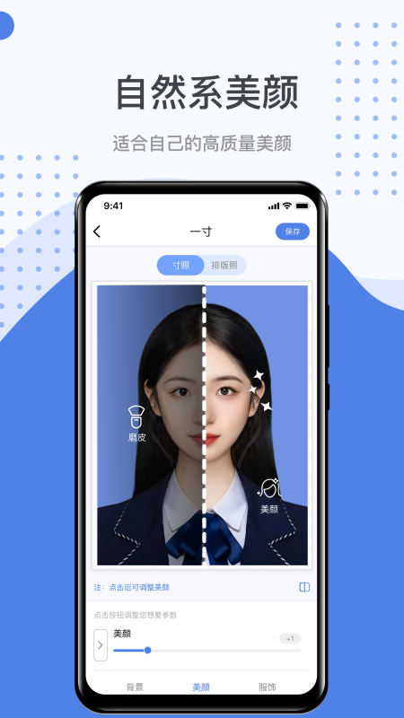 照片处理工具截图3