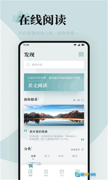 海棠书屋阅读安卓版图2