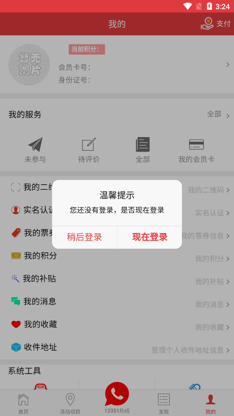 长春工惠截图2