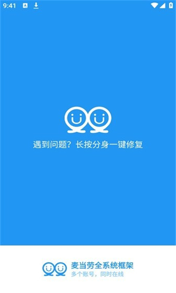 麦当劳全系统框架(2)