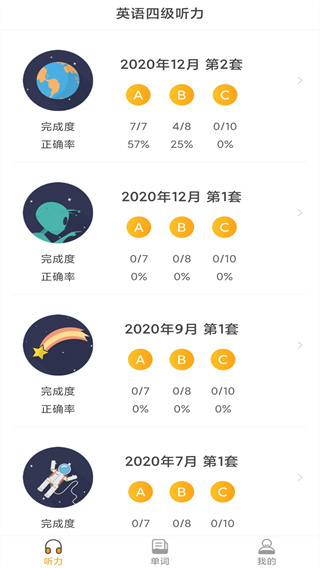 景然英语四级听力(2)