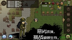 求生之旅生存沙盒(3)