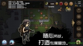 求生之旅生存沙盒(1)