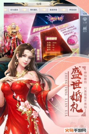 侠侣天下图2