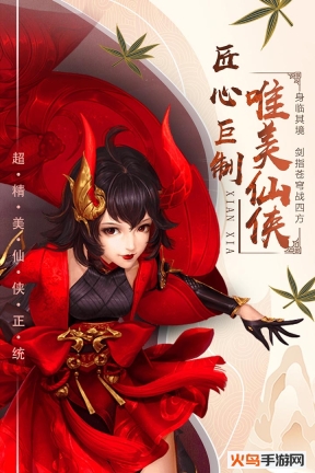 侠侣天下图4
