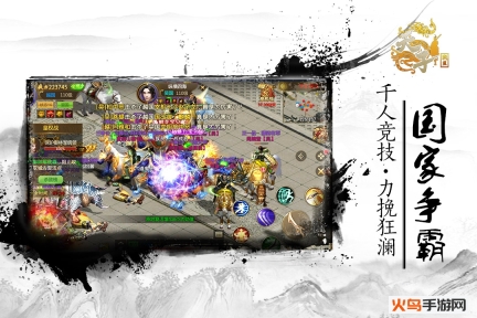 华夏征途图1
