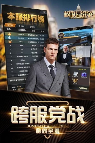 权利的纷争正版(2)