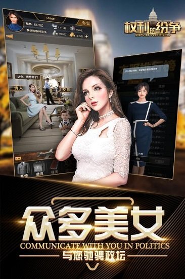 权利的纷争正版(3)