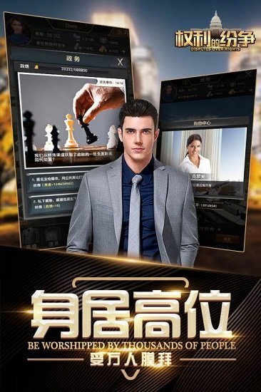 权利的纷争正版(4)