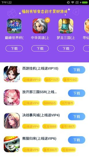 小皮助手手机版(2)