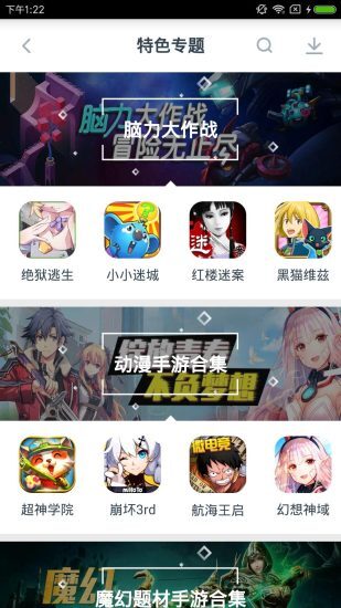 小皮助手手机版(3)