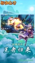 西游q记手机版(2)