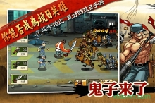 鬼子来了安卓版(1)
