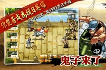鬼子来了安卓版(4)