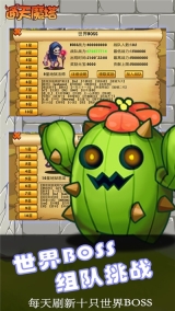 魔兽领主免费完整版图4