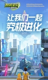 数码宝贝：新世纪(3)