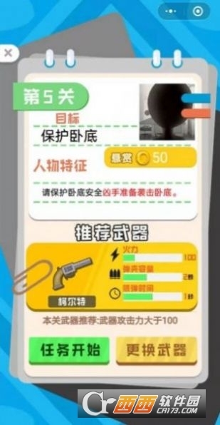 向我开炮吧游戏(3)