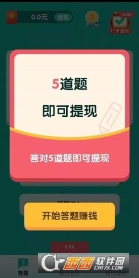 今晚打老鼠红包版(4)