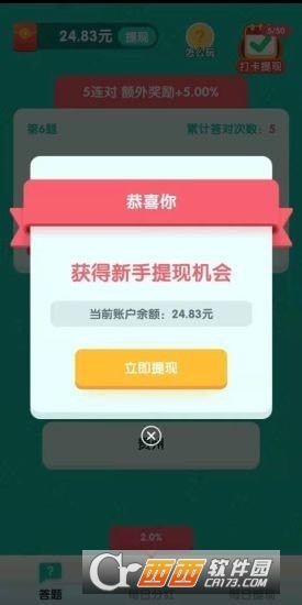 今晚打老鼠红包版(3)