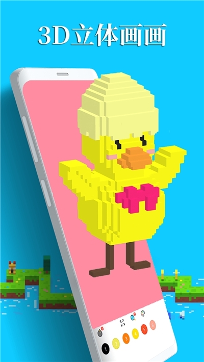 数字填色3D安卓版(2)