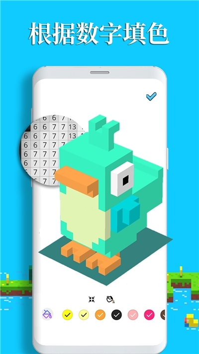 数字填色3D安卓版(3)