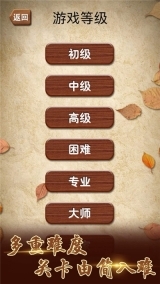 数字华容道闯关(1)