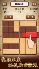 数字华容道闯关(3)