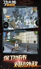 功夫熊模拟器游戏(1)