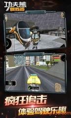 功夫熊模拟器游戏(2)