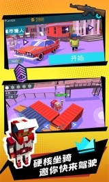 迷你城市猎人(1)