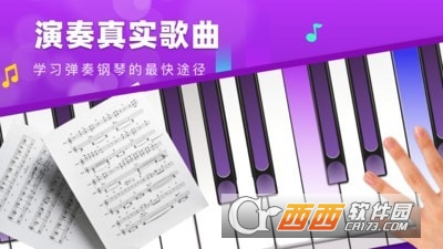 钢琴模拟键盘图2