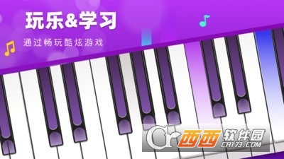 钢琴模拟键盘图3