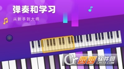 钢琴模拟键盘图1