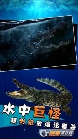 史前巨鳄(1)