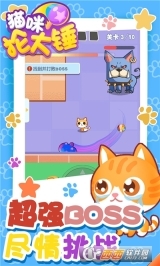 猫咪抡大锤红包版(1)