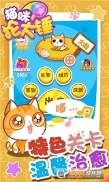 猫咪抡大锤红包版(2)