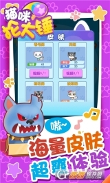 猫咪抡大锤红包版(3)